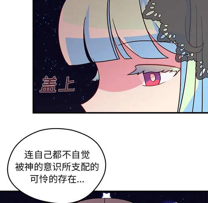 恋爱攻略第18章