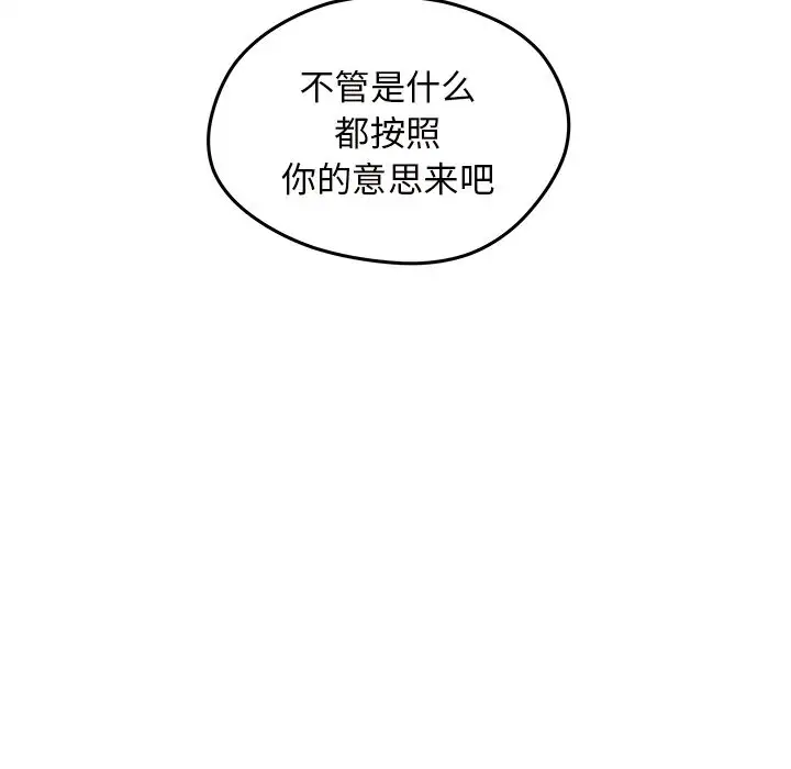恋爱攻略第18章