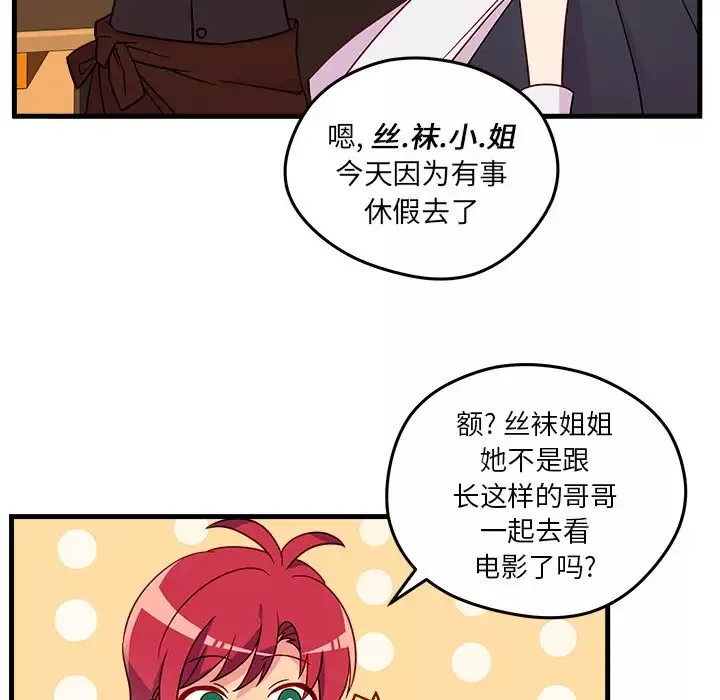 恋爱攻略第18章