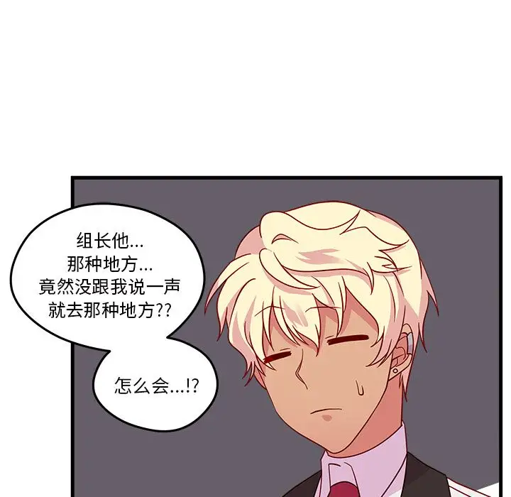 恋爱攻略第18章