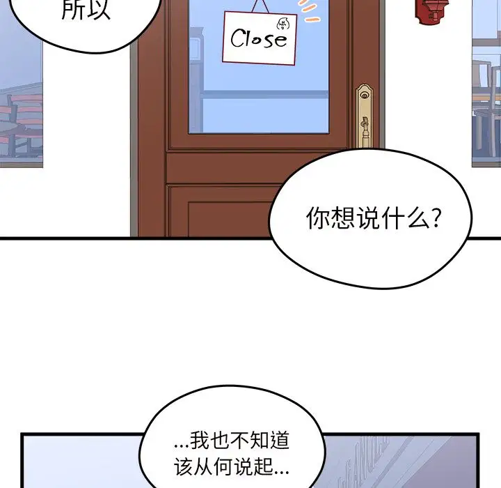恋爱攻略第18章
