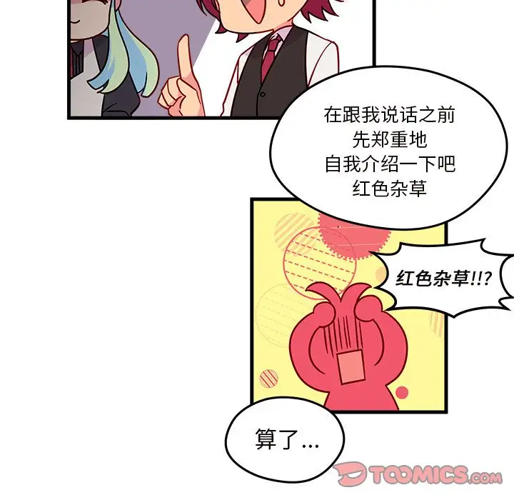 恋爱攻略第18章