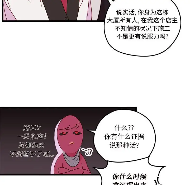 恋爱攻略第18章