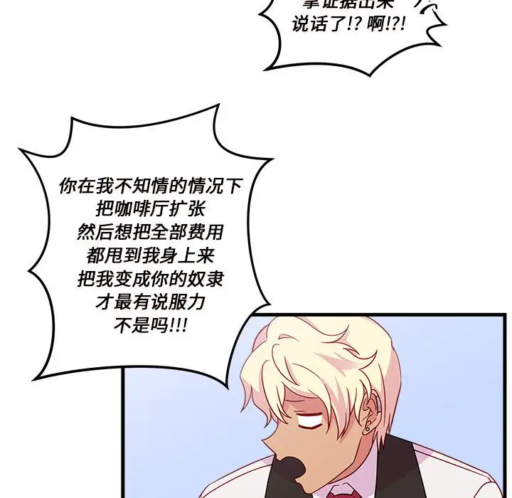 恋爱攻略第18章