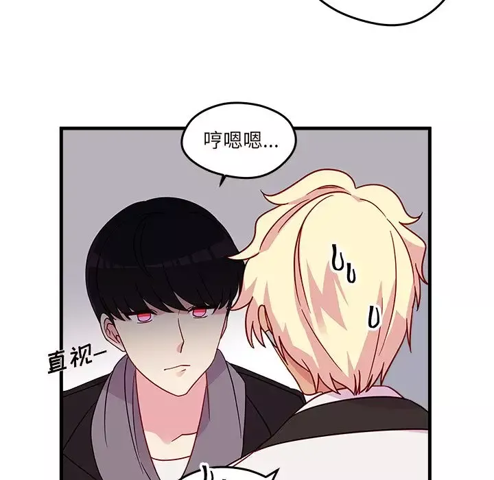 恋爱攻略第18章
