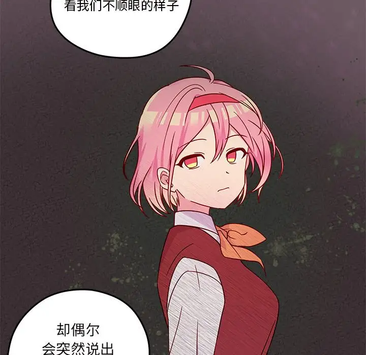 恋爱攻略第18章