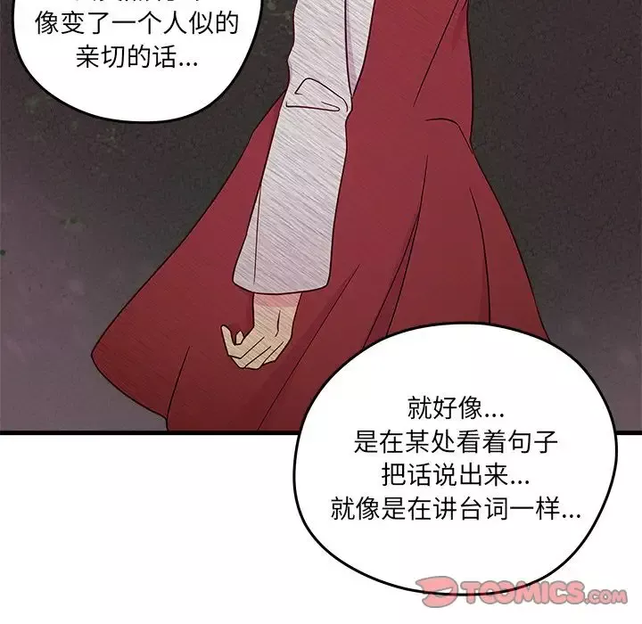 恋爱攻略第18章