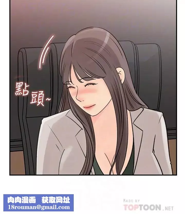 女神收藏清單第28話-讓人心更癢的辦公室曖昧