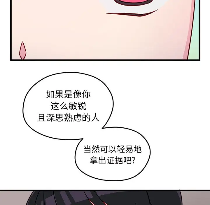 恋爱攻略第18章