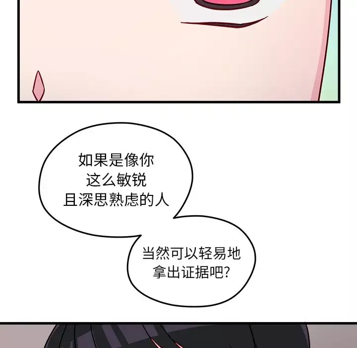 恋爱攻略第18章