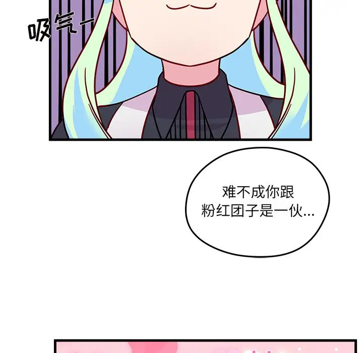 恋爱攻略第18章