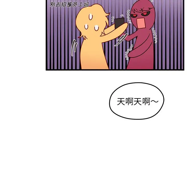 恋爱攻略第18章