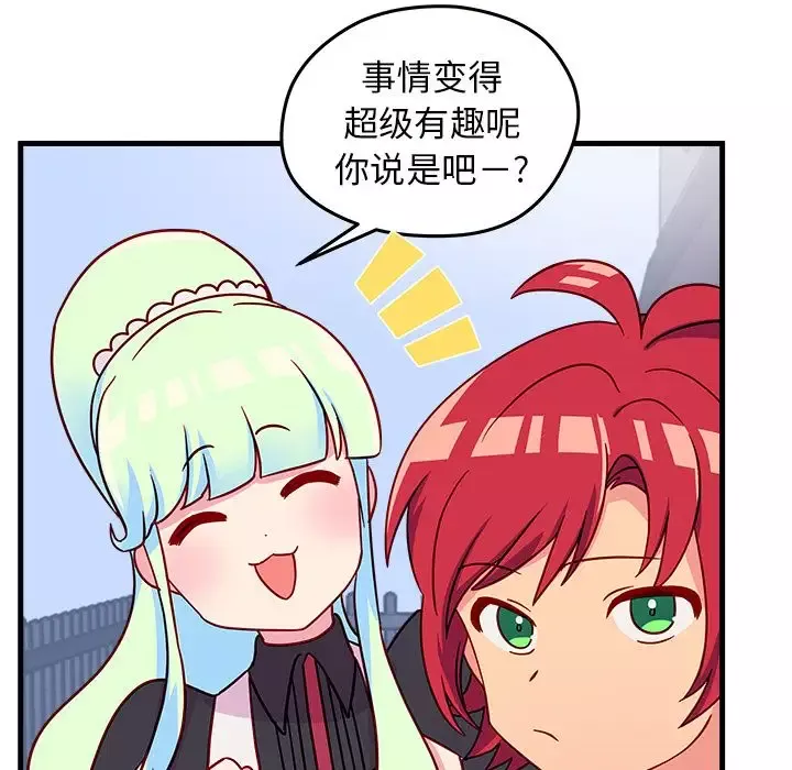 恋爱攻略第18章