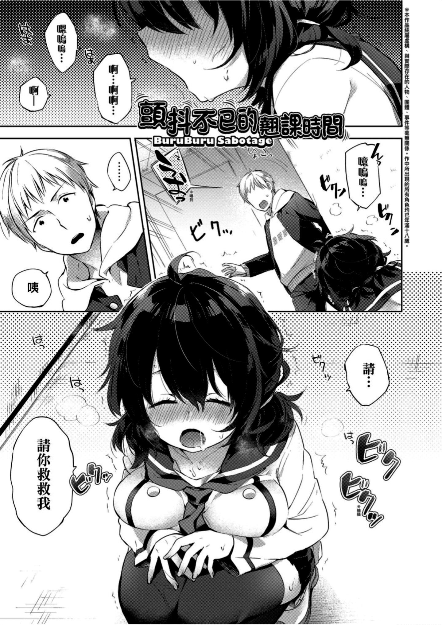 [冬みかん]えちえちスクールライフ[冬みかん]えちえちスクールライフ