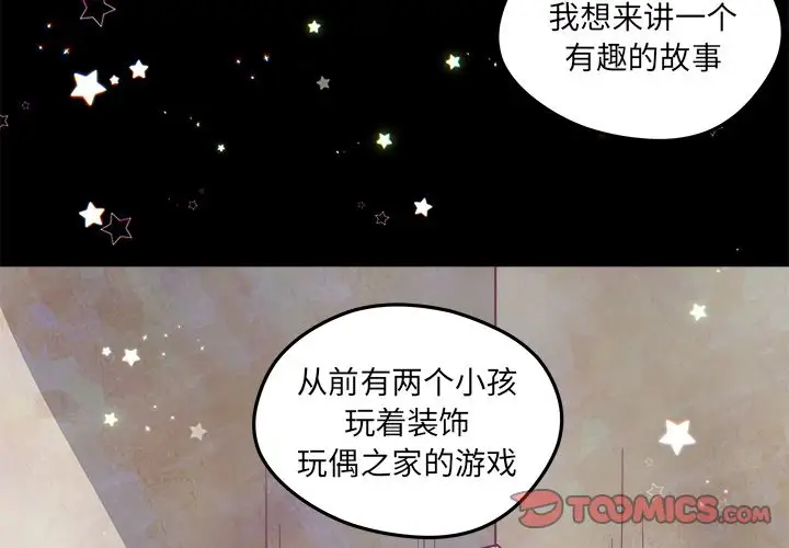 恋爱攻略第19章
