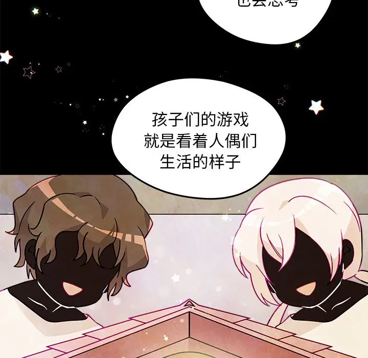 恋爱攻略第19章