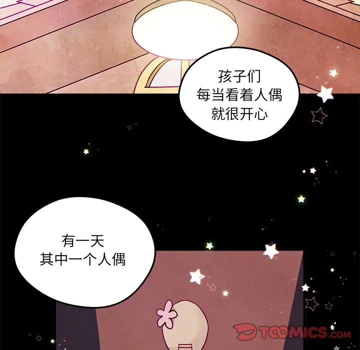 恋爱攻略第19章