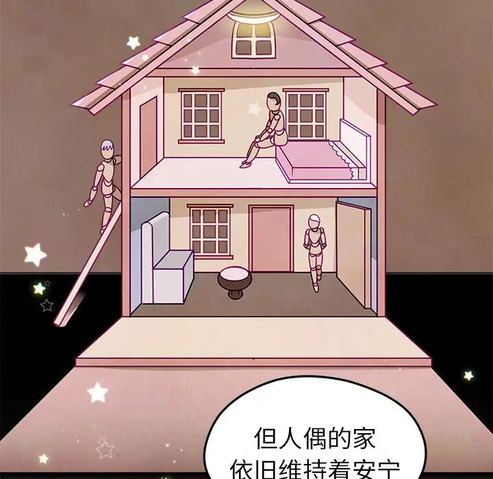 恋爱攻略第19章