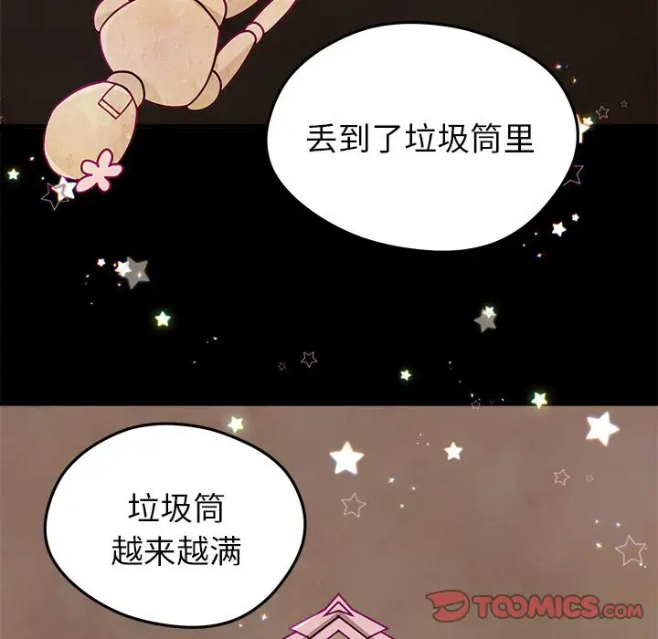 恋爱攻略第19章