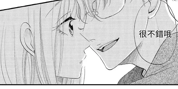 拜托请爱我第40话