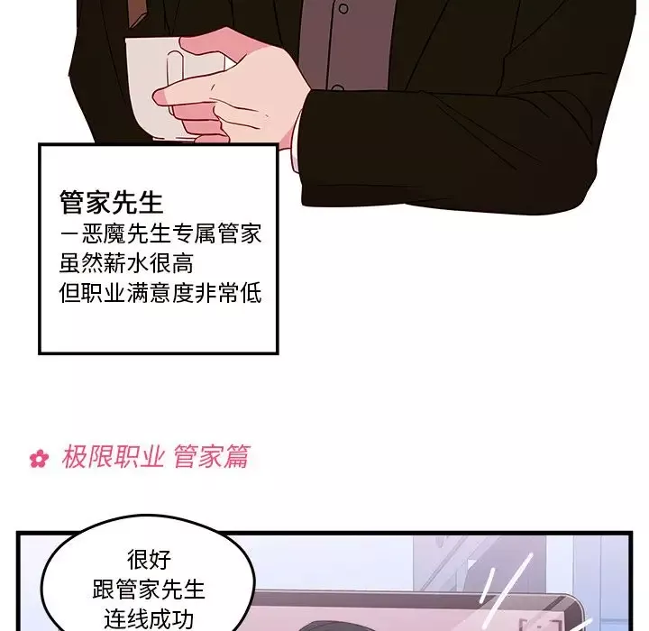 恋爱攻略第19章