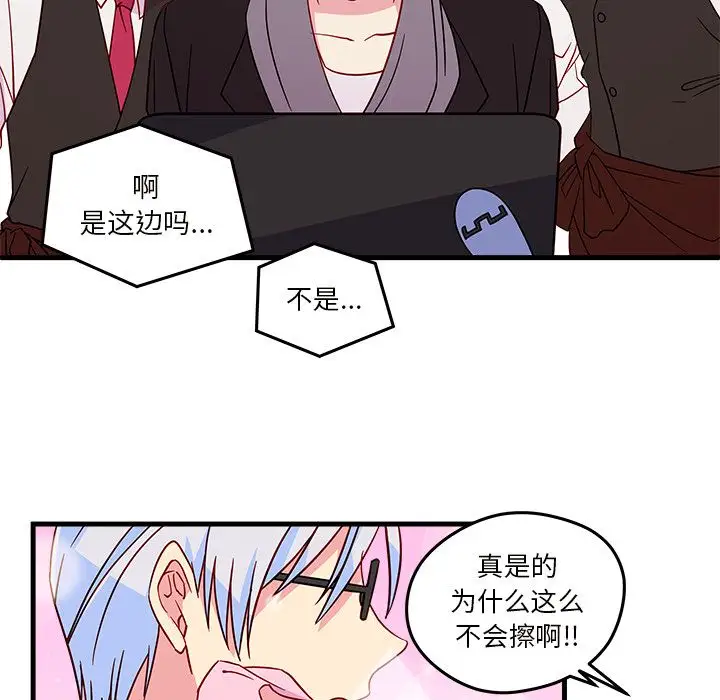 恋爱攻略第19章