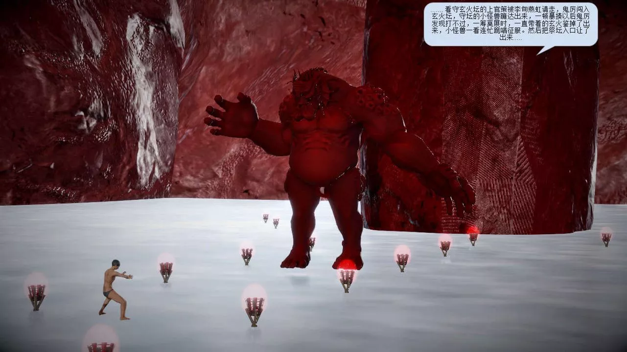 [3D]誅仙蕩魔誌第09話