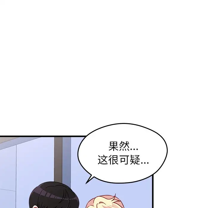 恋爱攻略第19章