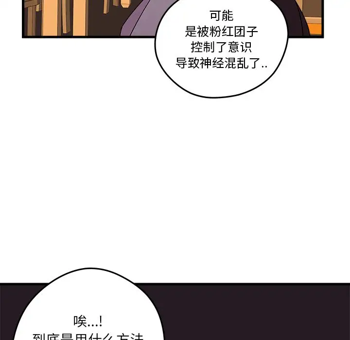 恋爱攻略第19章