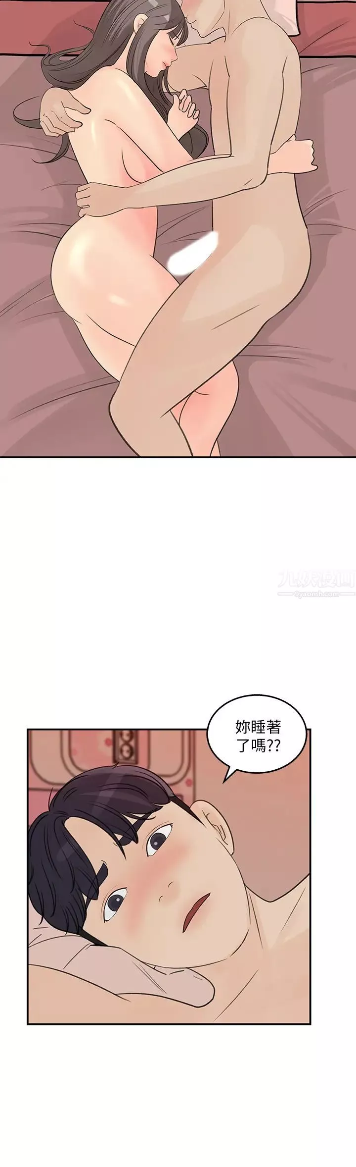女神收藏清單第31話-你沒有想我嗎?