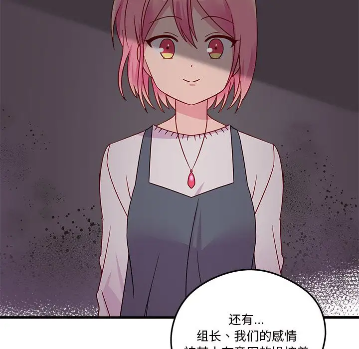 恋爱攻略第19章