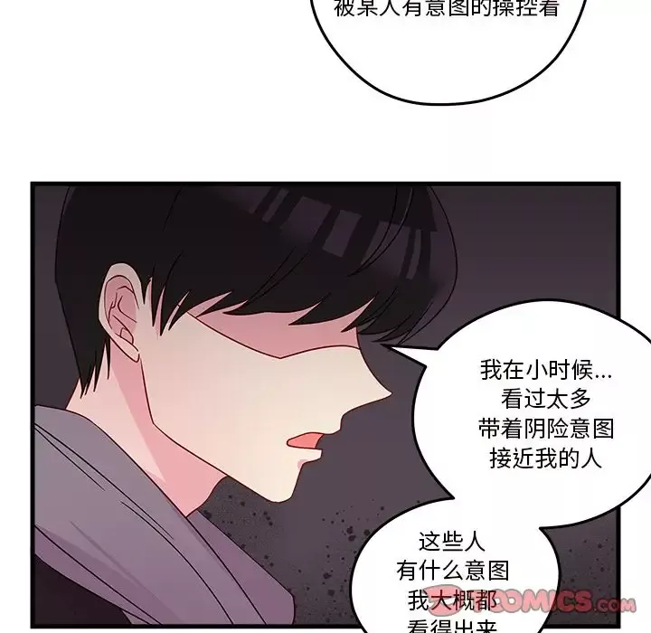 恋爱攻略第19章