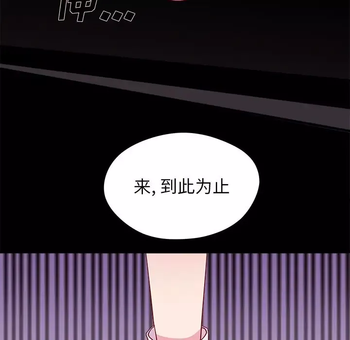 恋爱攻略第19章