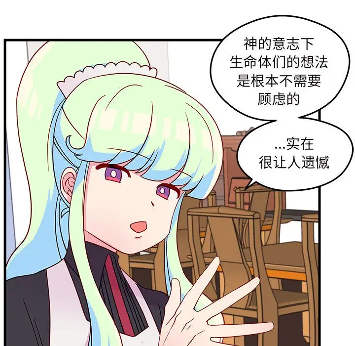 恋爱攻略第19章
