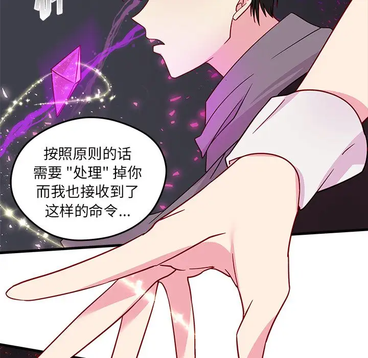 恋爱攻略第19章