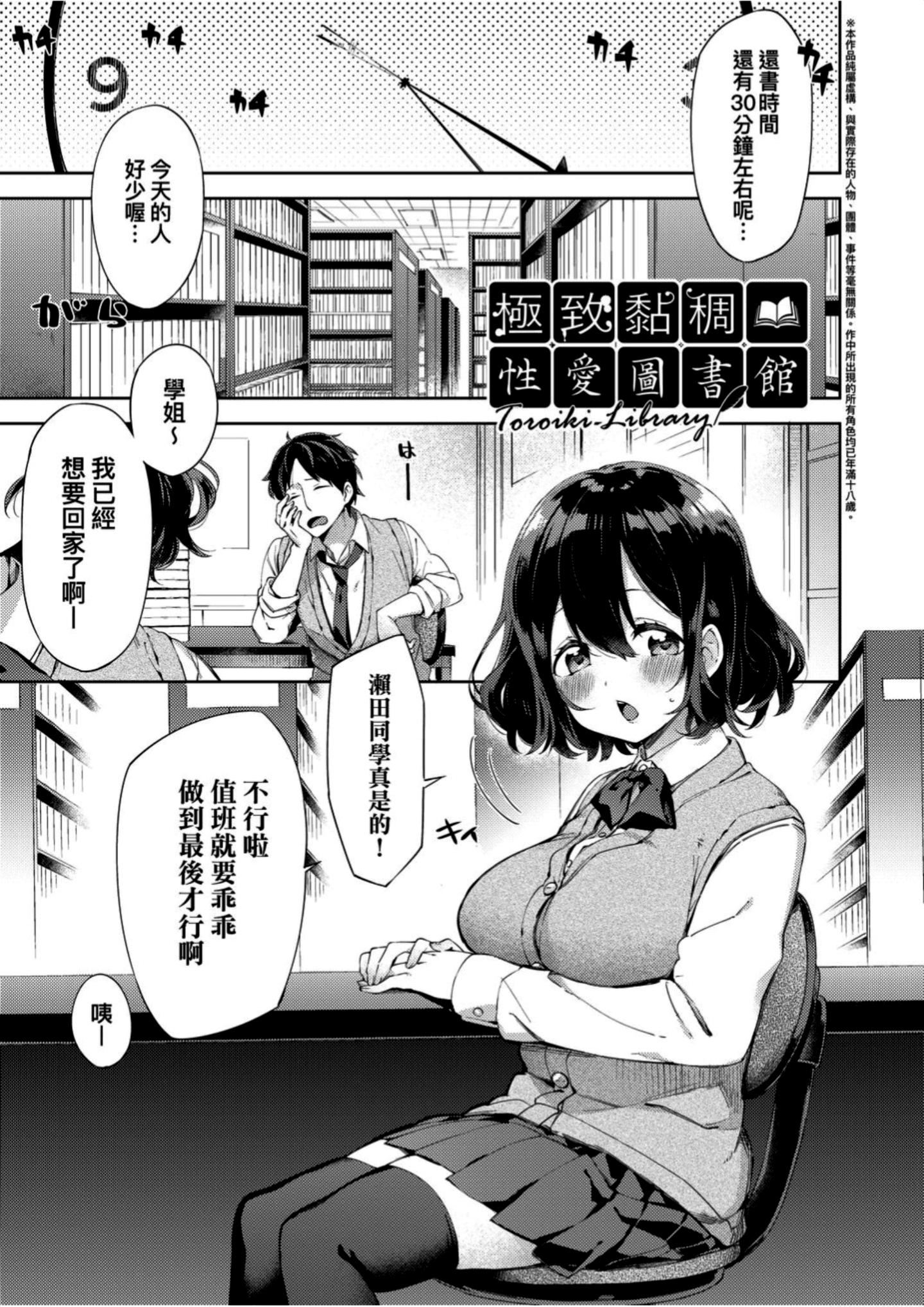 [冬みかん]えちえちスクールライフ[冬みかん]えちえちスクールライフ