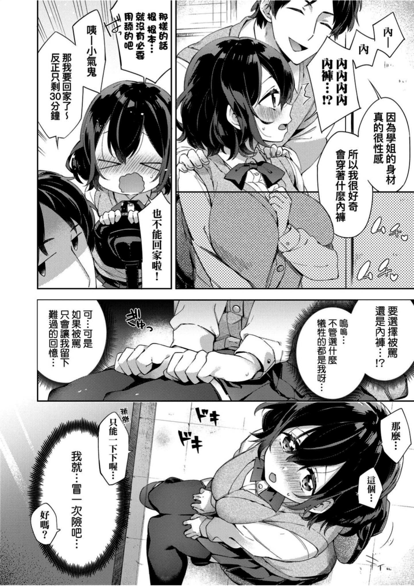 [冬みかん]えちえちスクールライフ[冬みかん]えちえちスクールライフ