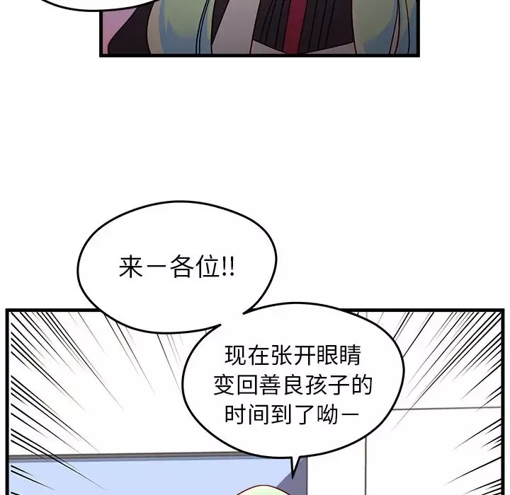 恋爱攻略第19章