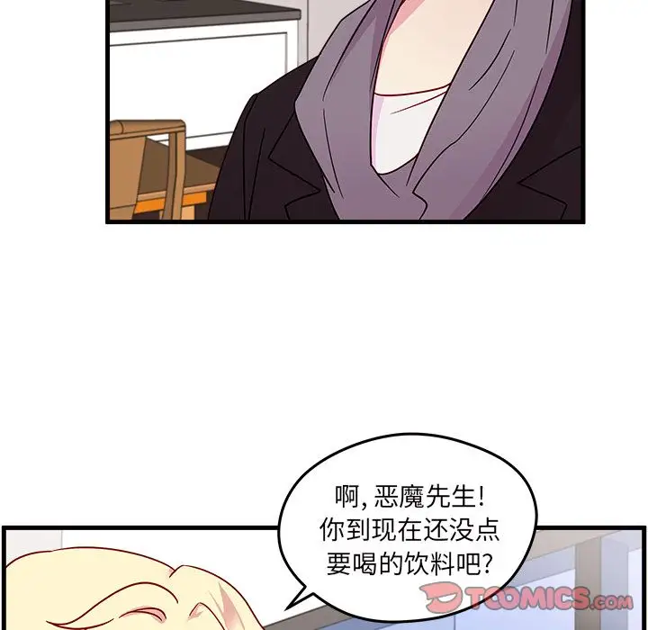 恋爱攻略第19章