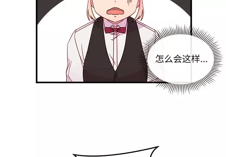 恋爱攻略第20章