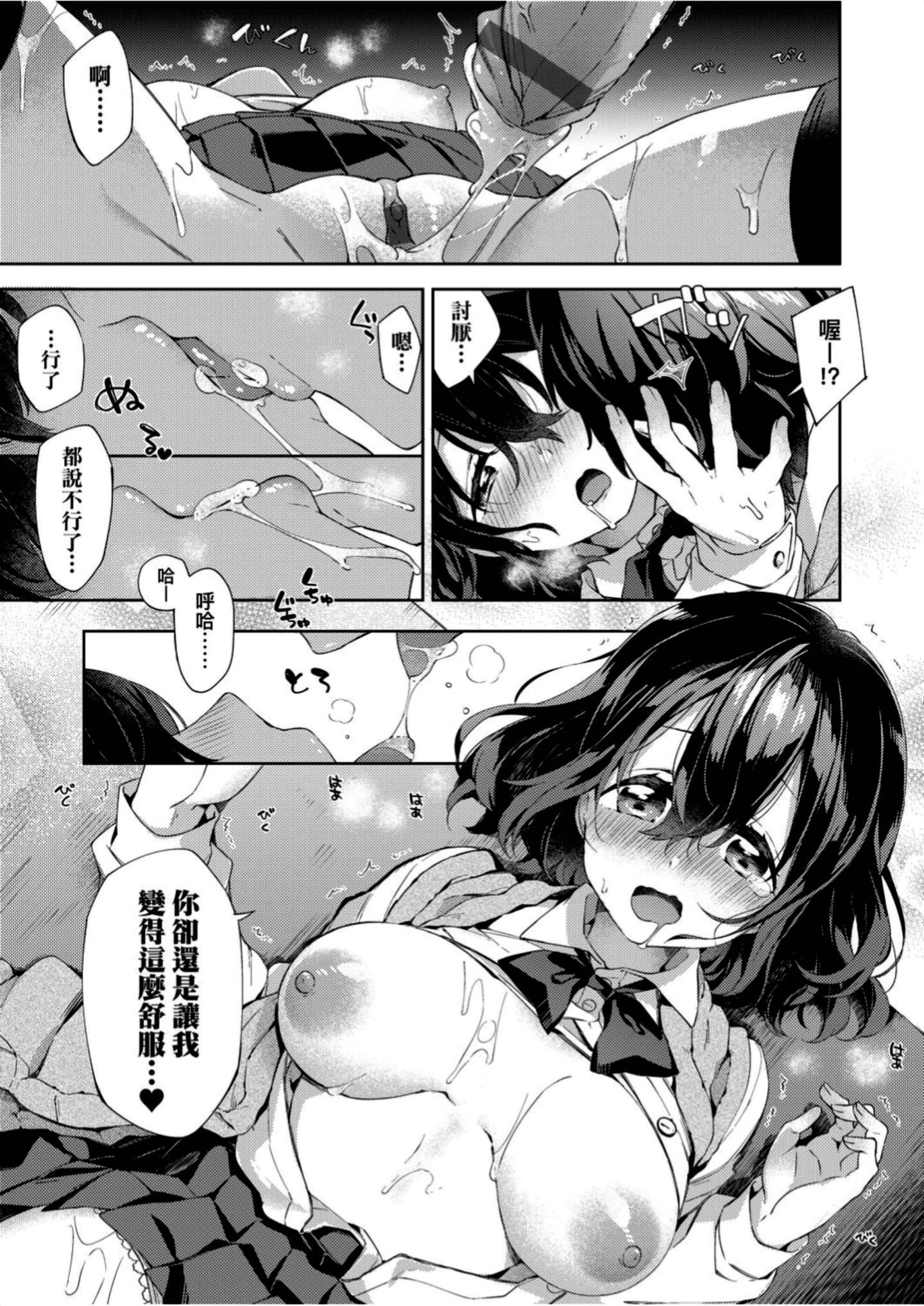 [冬みかん]えちえちスクールライフ[冬みかん]えちえちスクールライフ