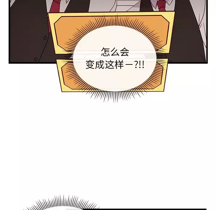 恋爱攻略第20章
