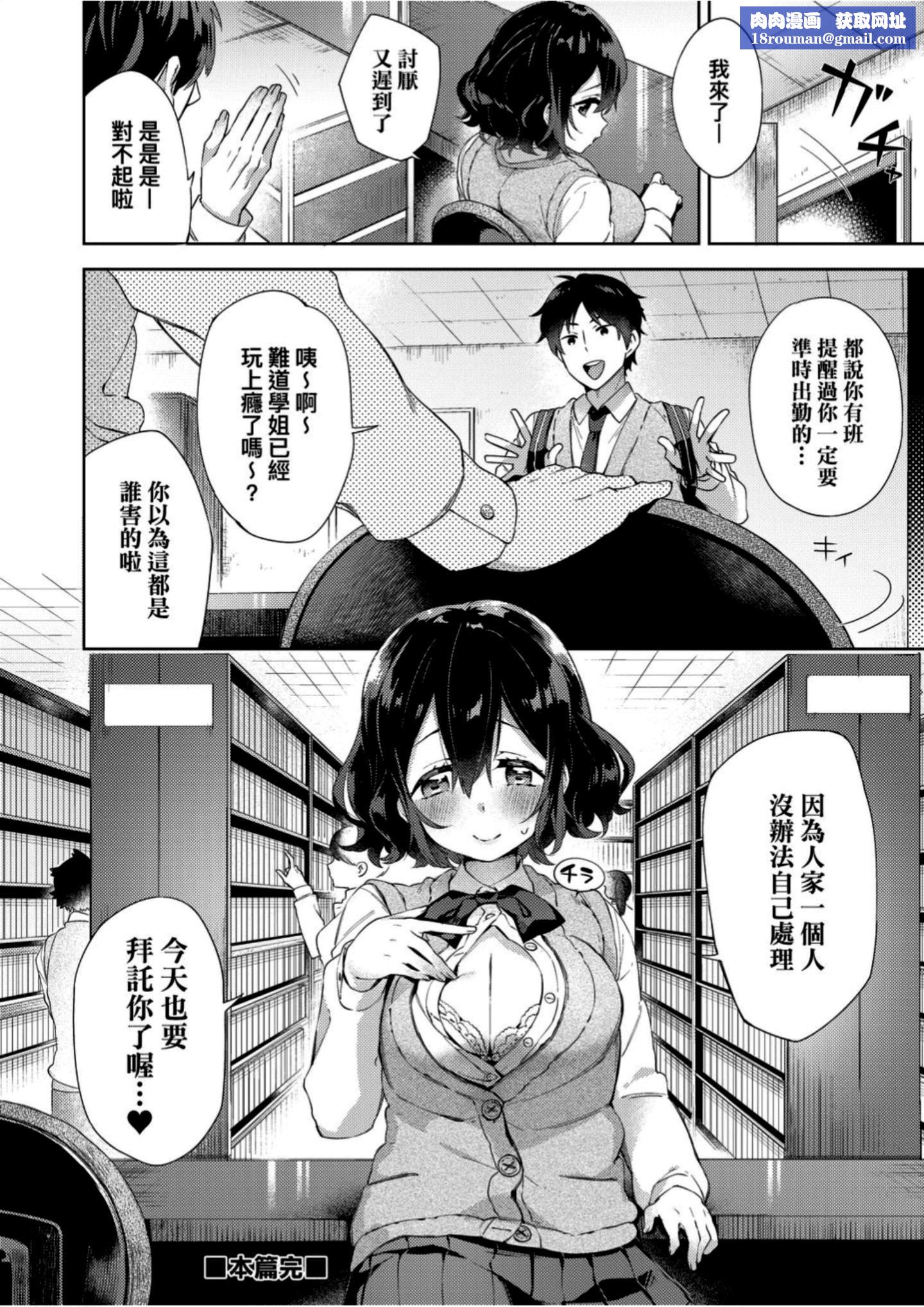[冬みかん]えちえちスクールライフ[冬みかん]えちえちスクールライフ