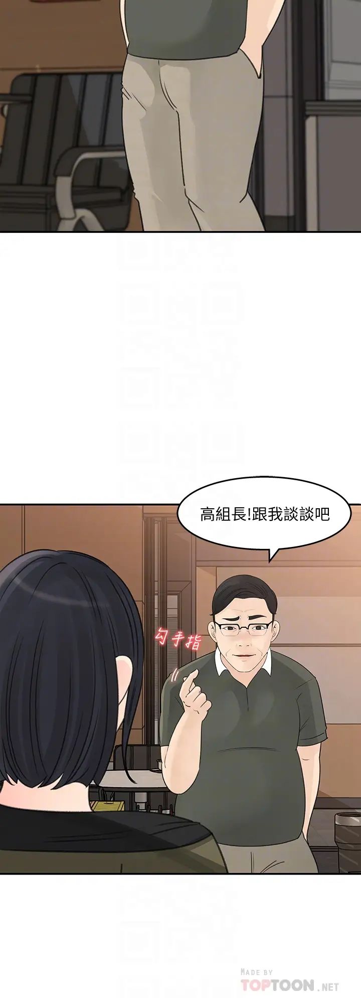 女神收藏清单第32话-别拒绝我的献身嘛…