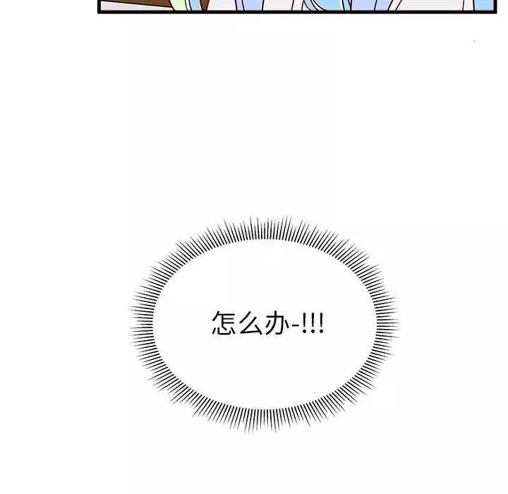恋爱攻略第20章