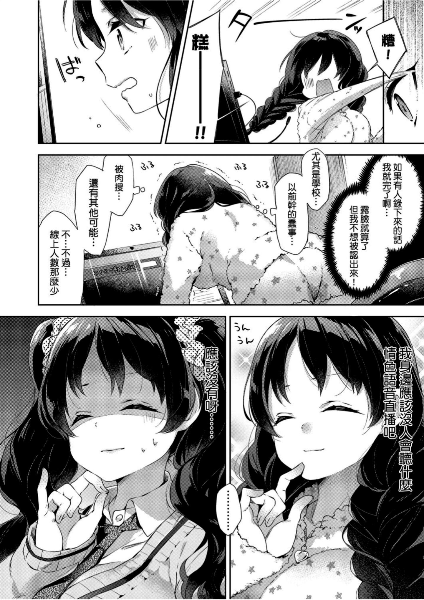 [冬みかん]えちえちスクールライフ[冬みかん]えちえちスクールライフ