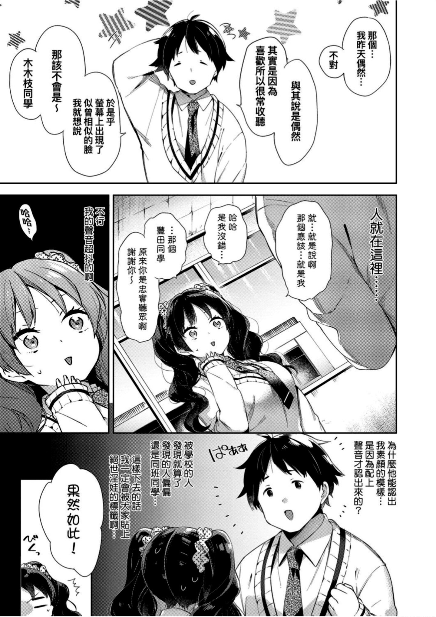 [冬みかん]えちえちスクールライフ[冬みかん]えちえちスクールライフ