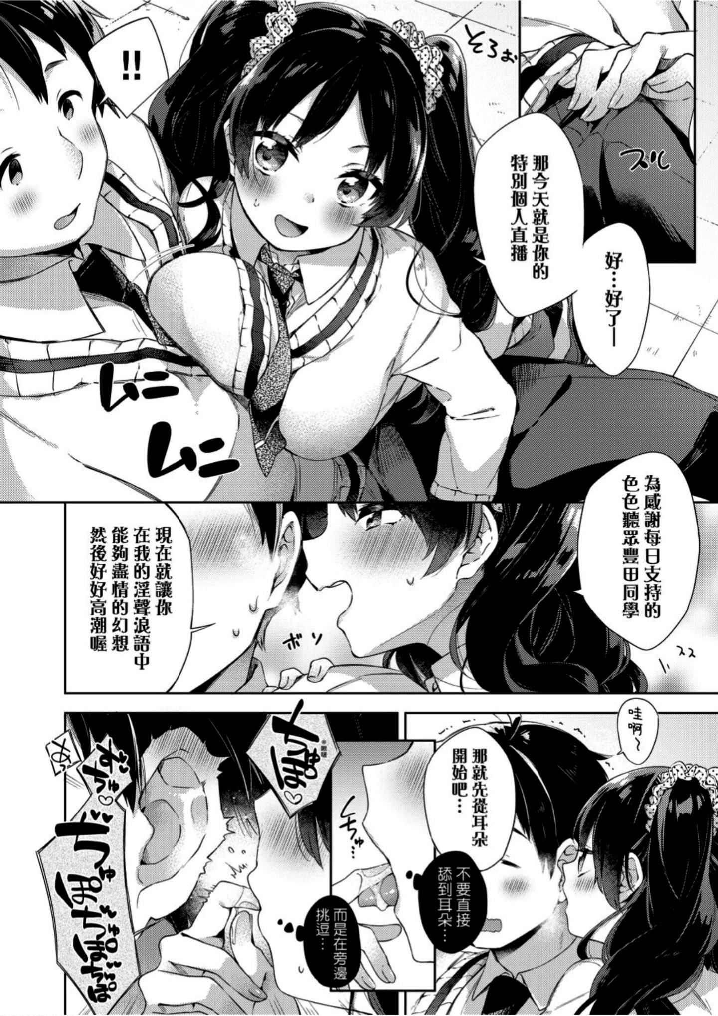 [冬みかん]えちえちスクールライフ[冬みかん]えちえちスクールライフ