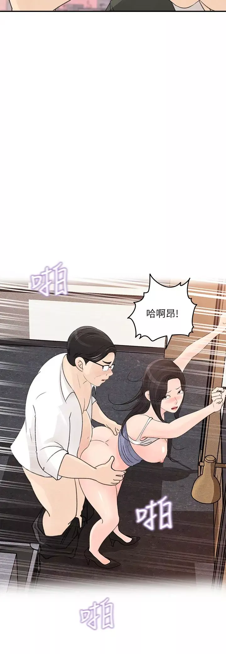 女神收藏清單第32話-別拒絕我的獻身嘛…