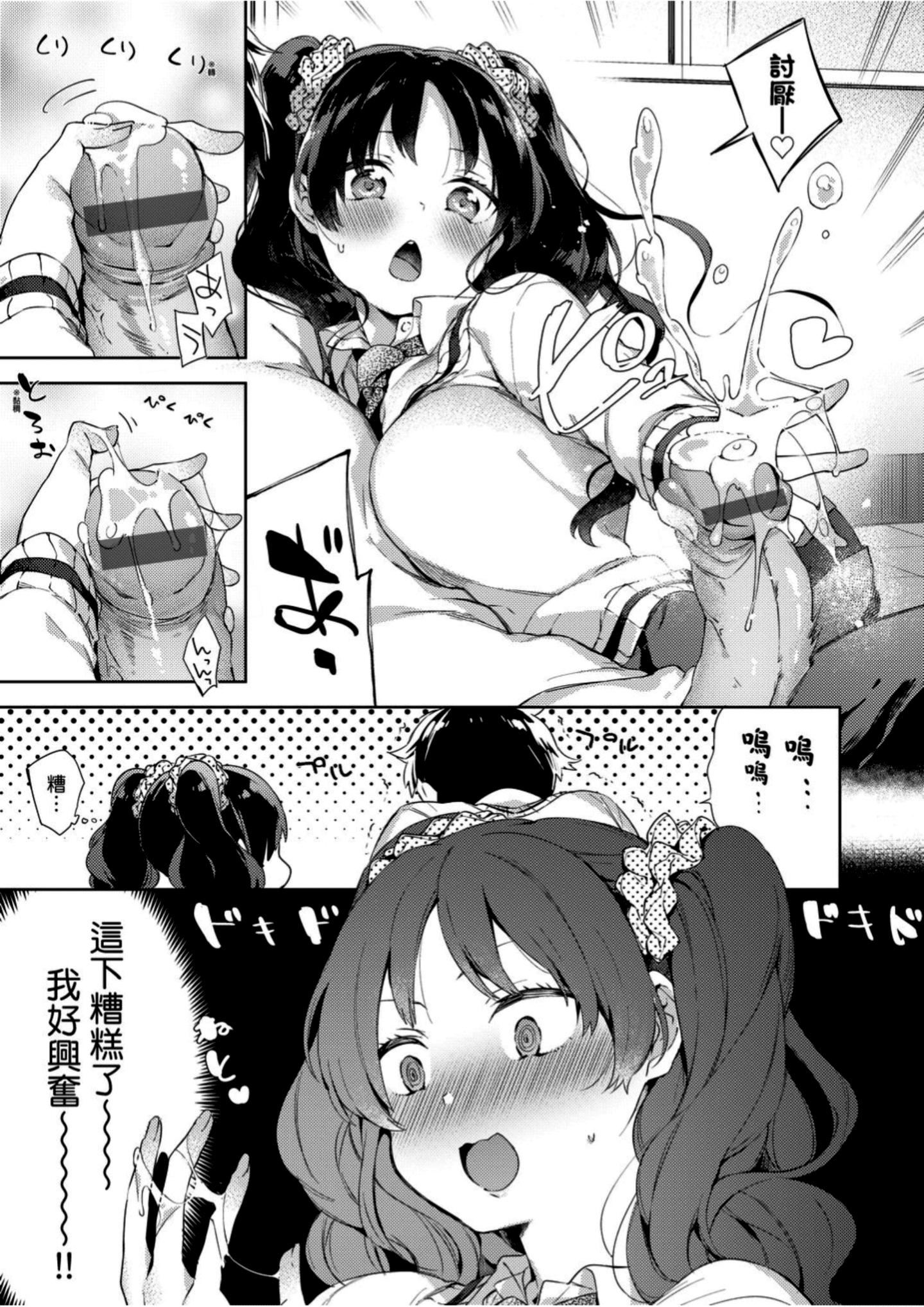 [冬みかん]えちえちスクールライフ[冬みかん]えちえちスクールライフ